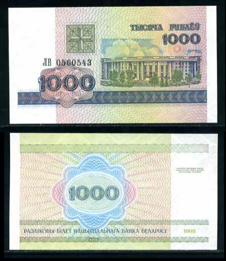 Belarus Rubles Unc P Fortumor Numismatic Center