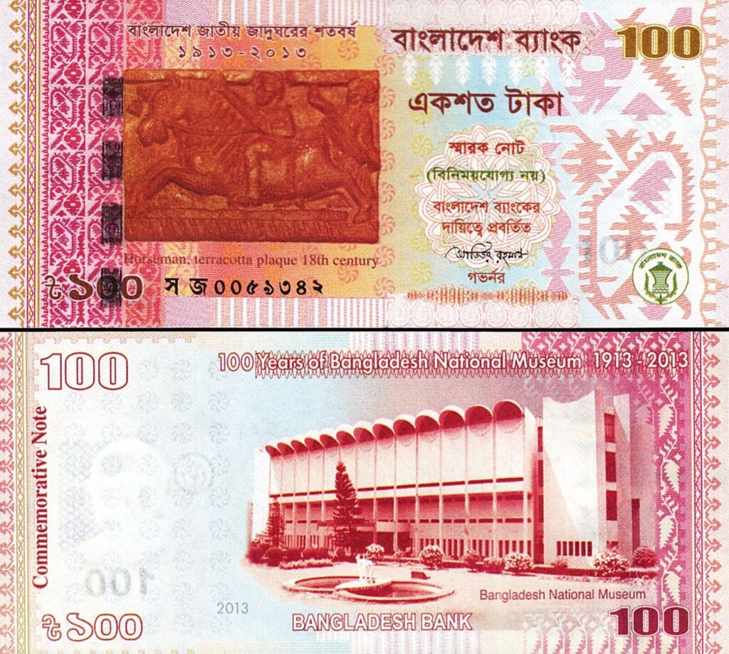 Bangladesh Fortumor Numismatic Center