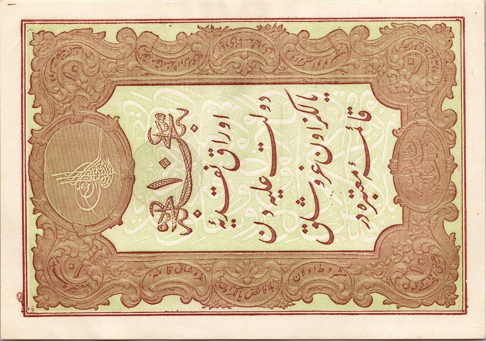 Turkey Ottoman Kurush Au Unc P C Ah Sultan Abdulhamid