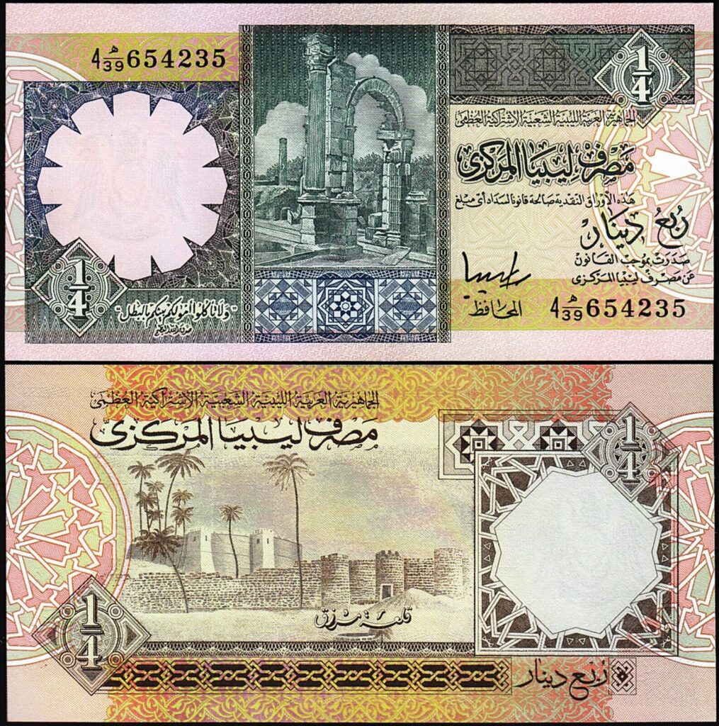 Libya 1 4 Dinar 1991 UNC P 57c Sign 8 Arabic Text Fortumor