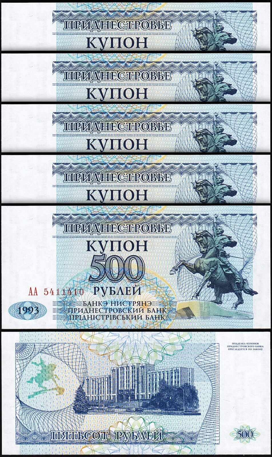 Transnistria Rublei Unc Pcs Lot Consecutive P