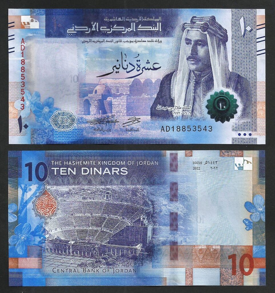 Jordan 10 Dinars 2022 2023 UNC P NEW DESIGN Fortumor Numismatic Center