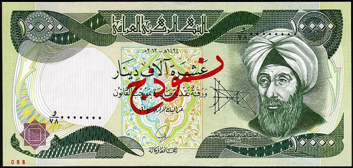 Iraq 10000 Dinar Specimen Banknote
