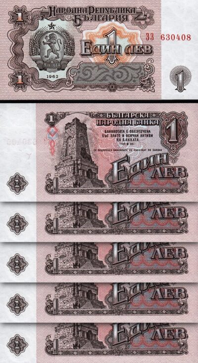 Bulgaria 1 Lev 1962, UNC, 5 Pcs LOT, Consecutive, P-88