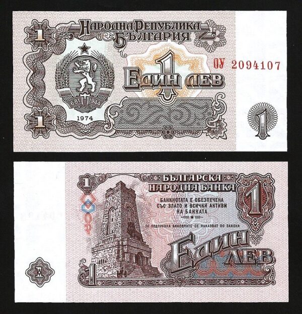 Bulgaria 1 Leva 1974, UNC, P-93b