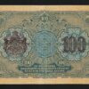 Bulgaria 100 Leva Zlato 1916, aXF , P-20a , Gold Note - Image 3