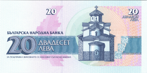 Bulgaria 20 Leva 1991, REPLACEMENT ЯА Prefix, UNC- P-100a - Image 3