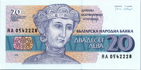 Bulgaria 20 Leva 1991, REPLACEMENT ЯА Prefix, UNC- P-100a