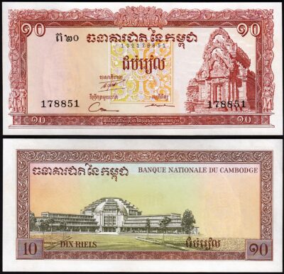 Cambodia 10 Riels Nd 1962 -1975, UNC, P-11d, 6 Digit Serial