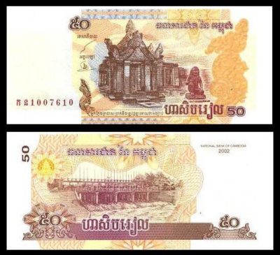 CAMBODIA 0,50  RIEL 1979 P 27 LOT 2 PCS  Uncirculated Banknotes 