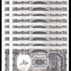 EGYPT 10 PIASTRE 1971, UNC, 20 PCS LOT,  P-183g, SIGN : A. LOUTFY