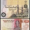 Egypt 50 Piastres 1992, AU-UNC, 5 Pcs LOT, P-58c, Back RED, Sign 18 - A.Hamed