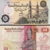 Egypt 50 Piastres 1992, AU-UNC, 5 Pcs LOT, P-58c, Back RED, Sign 18 - A.Hamed - Image 3