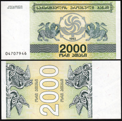 Georgia 150000 Laris 1994 Pick 49 UNC Banknote Uncirculated 