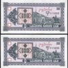 Georgia 100 Laris 1993, UNC, 2 PCS MATCHING (Same) Serial SET, P-38