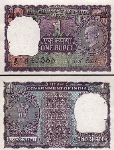 India 1 Rupee 1969 1970, UNC, Commemorative, P-66, Sign 82 I.G.Patel