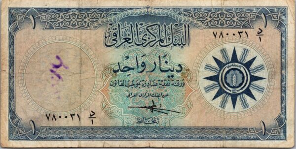 Iraq 1 Dinar 1959, aVF, P-53, With Pen Mark