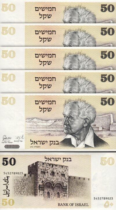 Israel 50 Sheqalim 1978 (5738), UNC, 5 Pcs LOT, P-46a, David Ben-Gurion
