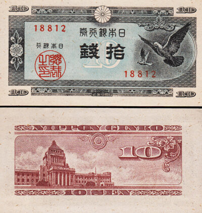 Japan 10 Sen 1947, UNC, P-84, Doves