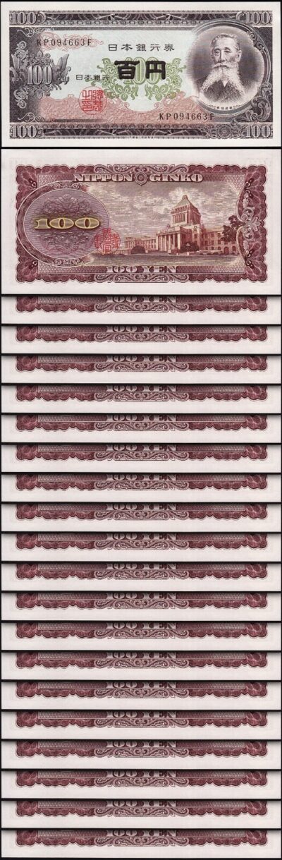 Japan 100 Yen 1953, UNC, 20 Pcs LOT, P-90b
