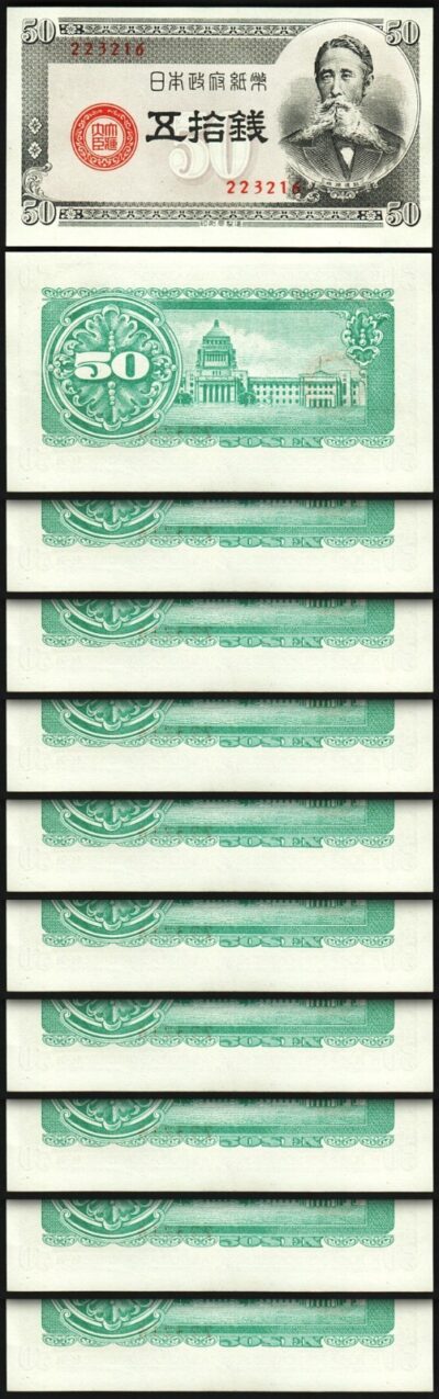 Japan 50 Sen ND 1948, UNC, 10 Pcs LOT, P-61