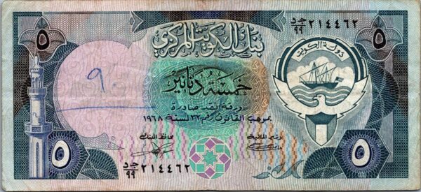 Kuwait 5 Dinar 1968 1980, VF, P-14c, With Pen Mark