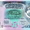Kuwait 5 Dinar 1968 1980, aXF, P-14c, With Pen Mark