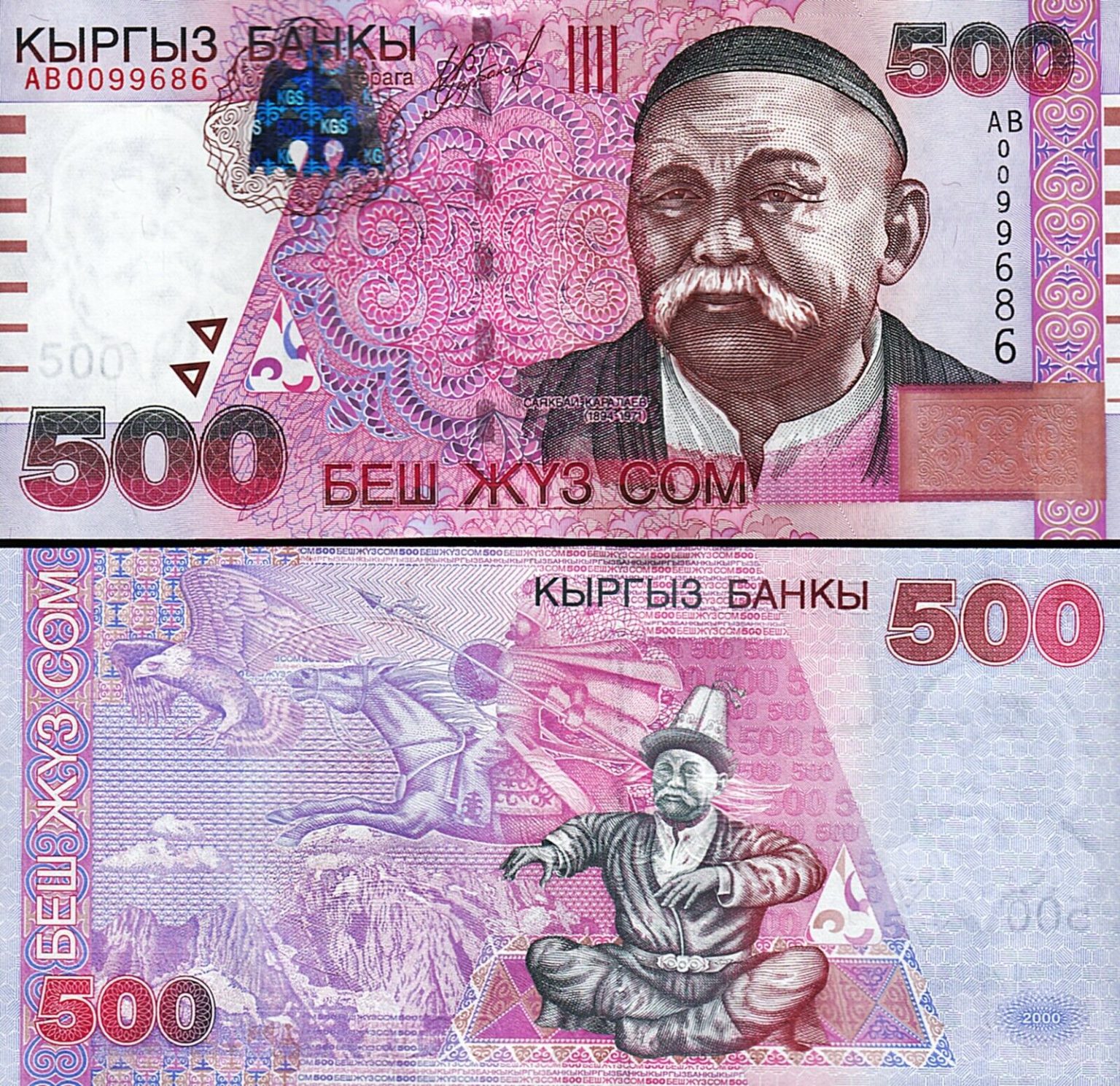 Купюры сом. Кыргызские банкноты 500 сом. Купюра 500 сом Кыргызстан. 2000 Сом купюра Кыргызстана. 500 Сомов.