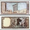 Lebanon 1 Livre 1980, REPLACEMENT Prefix F/ 99, UNC, P-61
