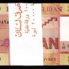 Lebanon 20000 Livres 2019, UNC, ½ BUNDLE, Pack of 50 PCS, P-93c - Image 3