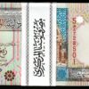 Libya 1/4 Quarter Dinar 2002, UNC, BUNDLE, Pack of 100 PCS, Consecutive, P-62
