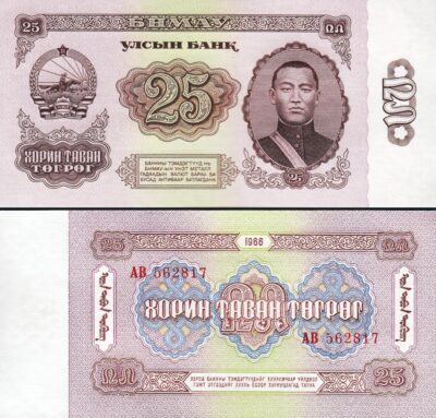 Mongolia 25 Tugrik 1966, UNC-, P-39