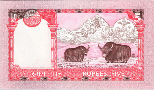 NEPAL 5 RUPEES 2005, RADAR 046640, UNC-, P-53 - Image 3