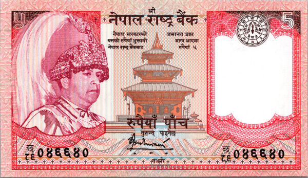 NEPAL 5 RUPEES 2005, RADAR 046640, UNC-, P-53