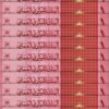 Oman 1 Rial 2020 (2021), UNC, 20 Pcs LOT, Consecutive, P-52