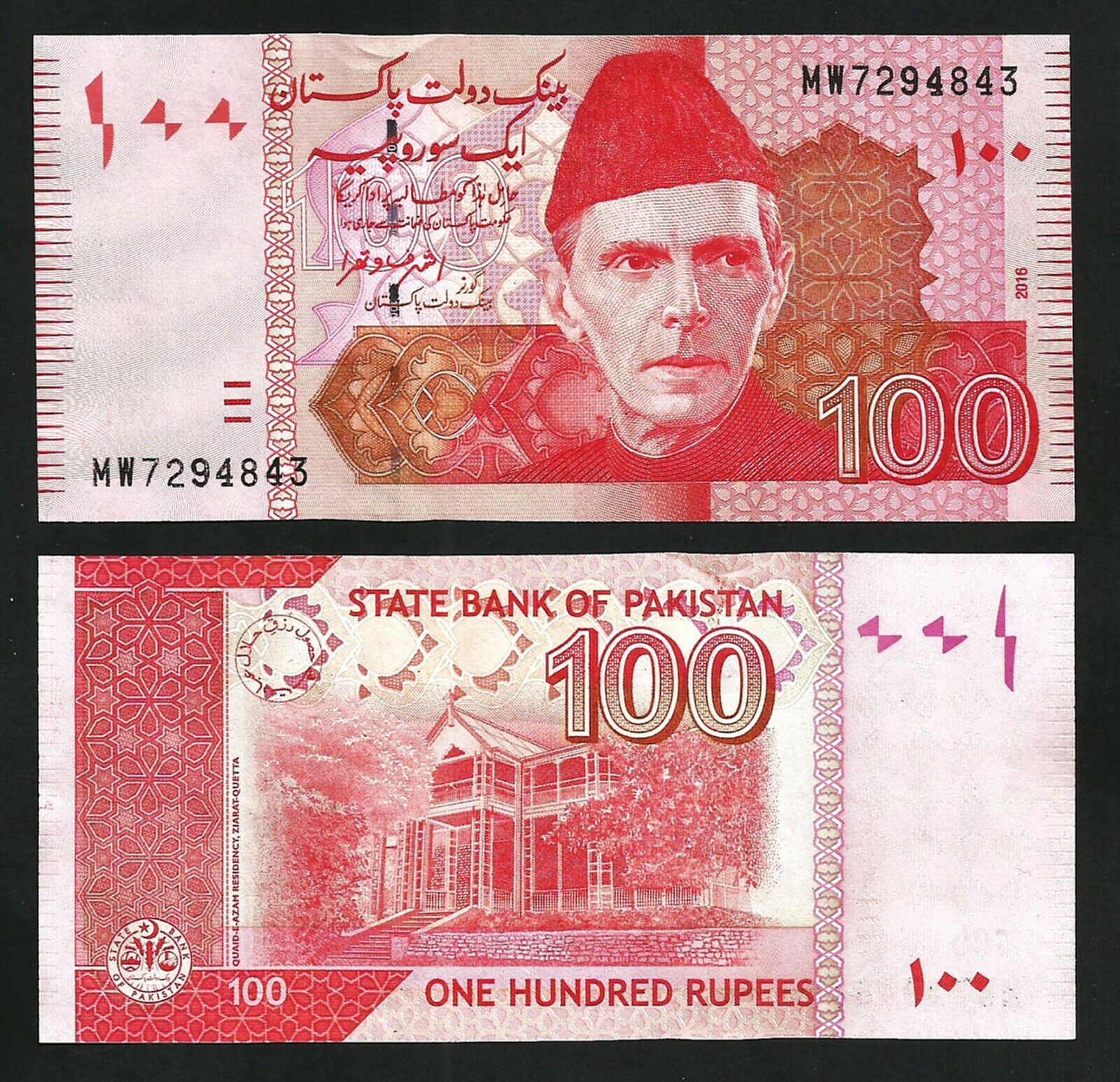 pakistan-100-rupees-2016-aunc-unc-p-48k-fortumor-numismatic-center