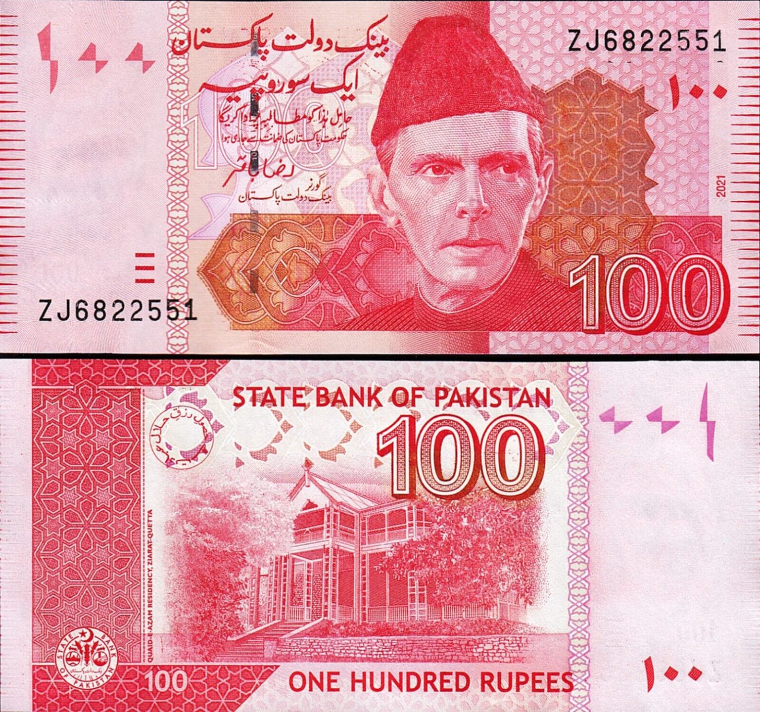 Pakistan 100 Rupees 2021, UNC, P-NEW – Fortumor Numismatic Center