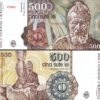 Romania 500 Lei 1991, LOW Serial, 0007xx, UNC, P-98b