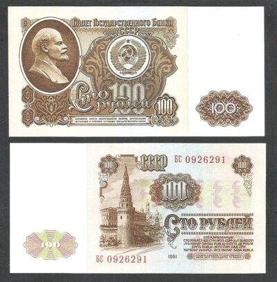 Russia 100 Rubles 1961, UNC-, P-236, Lenin