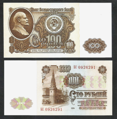 Russia 100 Rubles 1961, UNC-, P-236, Lenin