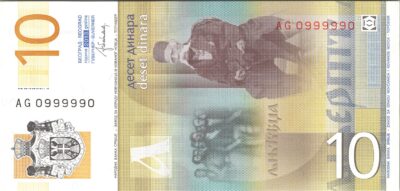 Serbia 10 Dinar 2013, RADAR 7 Digit, 0999990 UNC-, P-54b