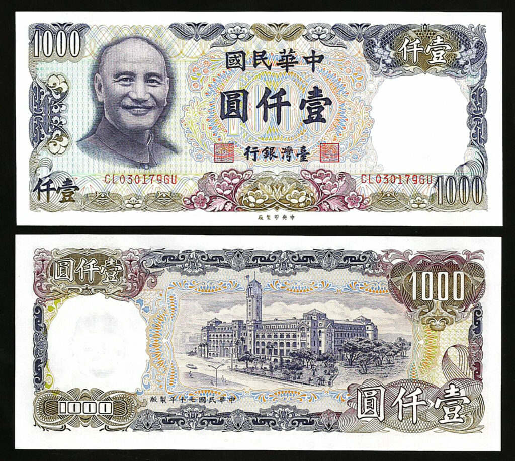 Taiwan 1000 Yuan 1981 Unc P 1988 Fortumor Numismatic Center