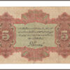 TURKEY / OTTOMAN 5 LIVRES  aXF  1331 (1915 ) P-70 Sign JANKO RARE !!! - Image 3