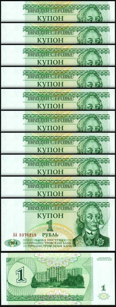 Transnistria 1 Ruble 1994, UNC, 10 Pcs LOT, P-16, Prefix AA