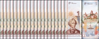 Transnistria 1 Ruble 2019, UNC, 20 Pcs LOT, Consecutive, Commemorative, P-70
