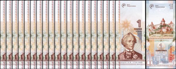 Transnistria 1 Ruble 2019, UNC, 20 Pcs LOT, Consecutive, Commemorative, P-70