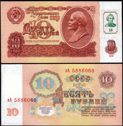 LATVIA 10 RUBLEI P-38 1992 EURO DESIGN INDEPENDENCE EURO UNC CURRENCY BILL NOTE