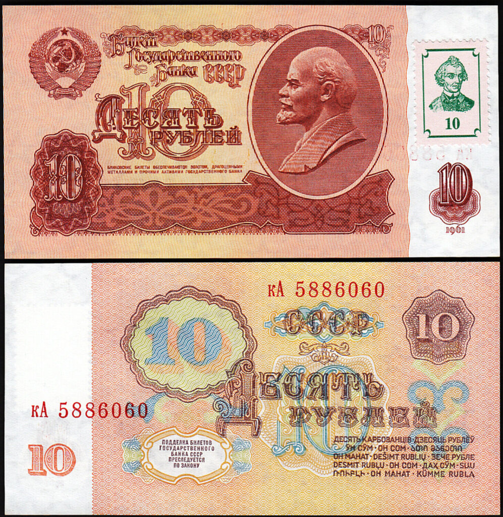 Billete Transnistria - Billete 10 Rublos 1994 - Unc | Cuotas Sin Interés - Foto 4