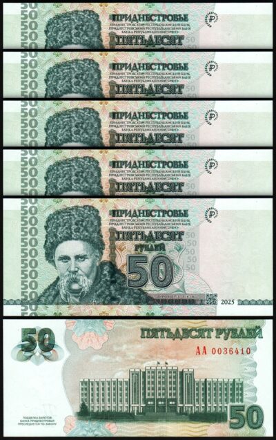 Transnistria 50 Rublei 2025, UNC, 5 Pcs LOT, Consecutive, P-New, Prefix AA