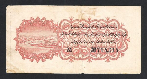 Turkey / Ottoman 2,5 Piastres 23 May 1916 1917, (1332), aVF, P-86, Sultan Resad - Image 3